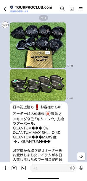 ツアー支給品ゴルフクラブ専門店｜ツアープロクラブ（プロ仕様・希少