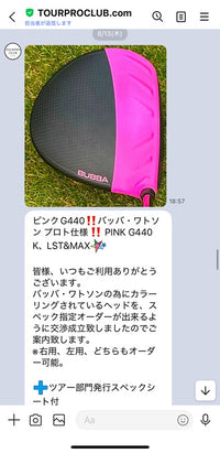 LINE速報