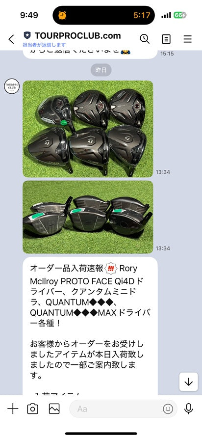 ツアー支給品ゴルフクラブ専門店｜ツアープロクラブ（プロ仕様・希少