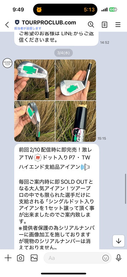 ツアー支給品ゴルフクラブ専門店｜ツアープロクラブ（プロ仕様・希少