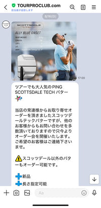LINE速報