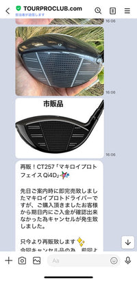 LINE速報
