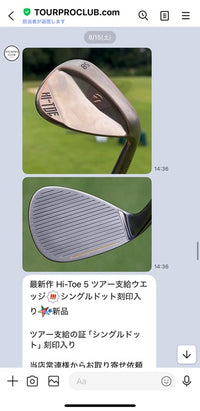 LINE速報