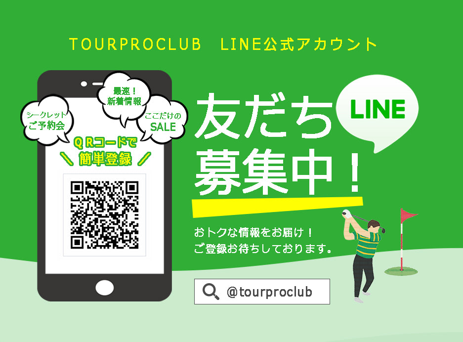 ツアー支給品専門店｜ツアープロクラブ – TOURPROCLUB