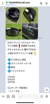 LINE速報